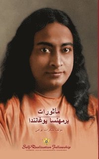 bokomslag Sayings of Yogananda - Arabic