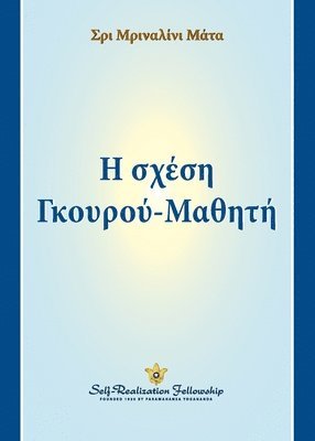 bokomslag Guru-Disciple Relationship - Greek