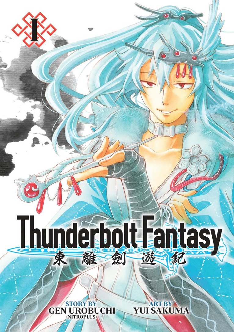 Gen Urobuchi, Nitroplus - Thunderbolt Fantasy Omnibus I (Vol. 1-2), Häftad