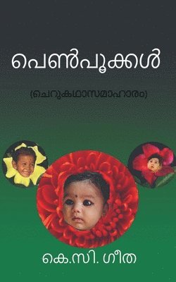 bokomslag Penpookkal / &#3370;&#3398;&#3363;&#3405;]&#3370;&#3394;&#3349;&#3405;&#3349;&#3379;&#3405;]