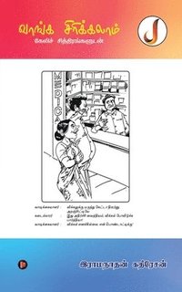 bokomslag Vaanga Sirikkalam