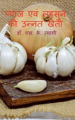 S K Tyagi - Pyaj evm Lahsoon Ki Unnat Kheti / प्याज एवं लहसुन की उन्नत खेती, Häftad