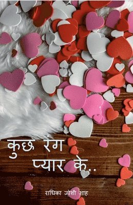 Kuch Rang Pyar Ke.. / &#2325;&#2369;&#2331; &#2352;&#2306;&#2327; &#2346;&#2381;&#2351;&#2366;&#2352; &#2325;&#2375;.. 1