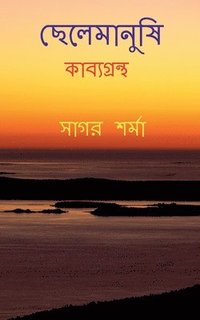 bokomslag Chelemanushi / &#2459;&#2503;&#2482;&#2503;&#2478;&#2494;&#2472;&#2497;&#2487;&#2495;