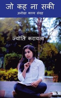 bokomslag Jo Keh Na Saki / &#2332;&#2379; &#2325;&#2361; &#2344;&#2366; &#2360;&#2325;&#2368;