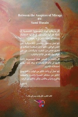 &#1576;&#1610;&#1606; &#1571;&#1603;&#1606;&#1575;&#1601; &#1575;&#1604;&#1587;&#1585;&#1575;&#1576; 1