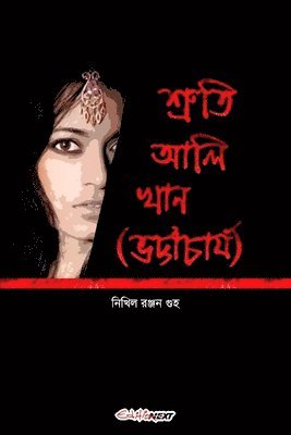 bokomslag Sruti Ali khan (Bhattacharya) [&#2486;&#2509;&#2480;&#2497;&#2468;&#2495; &#2438;&#2482;&#2495; &#2454;&#2494;&#2472; (&#2477;&#2463;&#2509;&#2463;&#2494;&#2458;&#2494;&#2480;&#2509;&#2479;)]