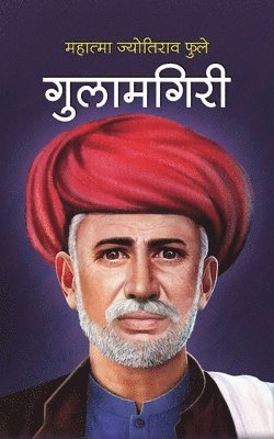 Mahatma Jyotiba Phule - Gulamgiri गुलामगिरी, Häftad