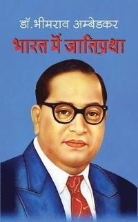 bokomslag Bharat Mein Jati Pratha &#2349;&#2366;&#2352;&#2340; &#2350;&#2375;&#2306; &#2332;&#2366;&#2340;&#2367;&#2346;&#2381;&#2352;&#2341;&#2366; (Hindi Edit