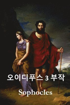 Sophocles Sophocles - 오이디푸스 삼부작, Häftad