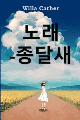 &#51333;&#45804;&#49352;&#51032; &#45432;&#47000; 1