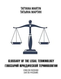 bokomslag Glossary of the legal terminology