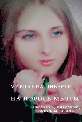 Marianna Liberte - Na poroge mechty, Häftad