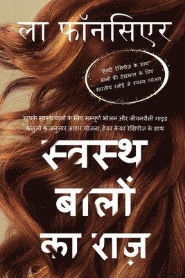 bokomslag Swasth Baalon Ka Raaz (Author Signed Copy)