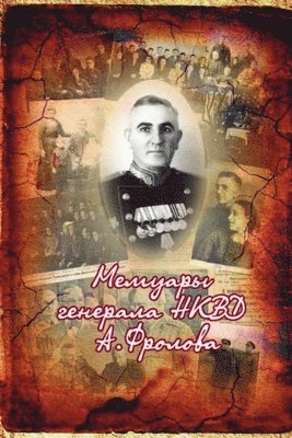 Memuary generala NKVD A. Frolova 1