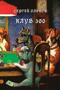 bokomslag Klub 300