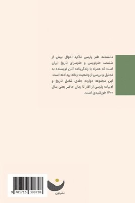 Encyclopedia of Persian Satire 1