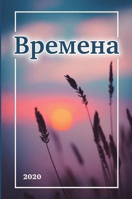 &#1042;&#1088;&#1077;&#1084;&#1077;&#1085;&#1072; 1