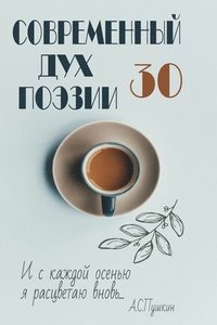 bokomslag ??????????? ??? ??????. ?????? 30