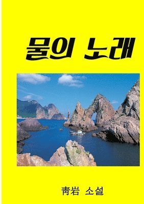 Won Ho Chang - My First Love, Häftad