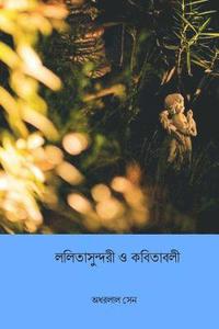 bokomslag Lalita Sundari O Kabitabali ( Bengali Edition )
