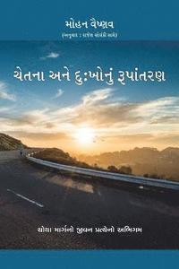 bokomslag Consciousness and Transforming Suffering - In Gujarati: A Fourth Way Approach to Life