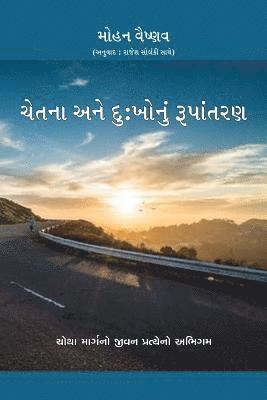 bokomslag Consciousness and Transforming Suffering - In Gujarati: A Fourth Way Approach to Life