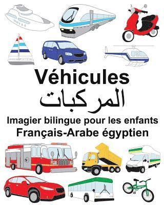 Français-Arabe égyptien Véhicules Imagier bilingue pour les enfants 1