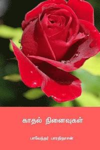 bokomslag Kadhal Ninaivukal ( Tamil Edition )