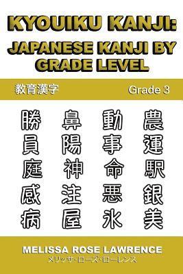 bokomslag Kyouiku Kanji: Japanese Kanji by Grade Level