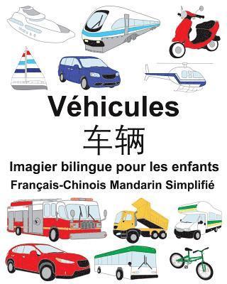 Français-Chinois Mandarin Simplifié Véhicules Imagier bilingue pour les enfants 1