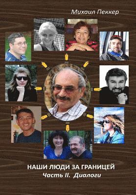 Mikhail Pekker - Our People Overseas Part II. Dialogues, Häftad