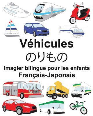 Français-Japonais Véhicules Imagier bilingue pour les enfants 1