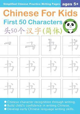 bokomslag Chinese For Kids First 50 Characters Ages 5+ (Simplified)