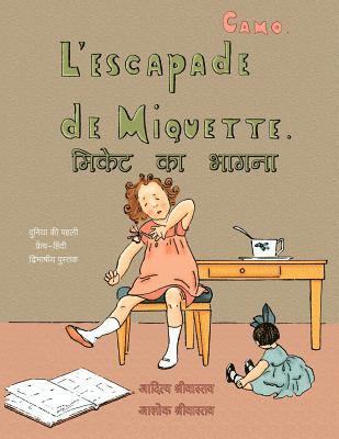 L'escapade de Miquette de Camo (diglot): in French and in Hindi 1