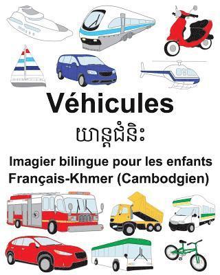Français-Khmer (Cambodgien) Véhicules Imagier bilingue pour les enfants 1