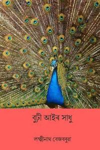 bokomslag Burhi Aair Sadhu ( Assamese Edition )