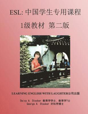 ESL: Lessons for Chinese Students: Level 1 Workbook 1