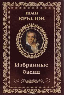 Ivan Krylov - Izbrannye Basni, Häftad