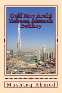 bokomslag Gulf Mey Arabi Zabaan Aisaach Bolthey: Learn Colloquial Arabic Thru' Hindi/Urdu Transliteration