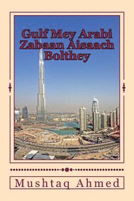 Gulf Mey Arabi Zabaan Aisaach Bolthey: Learn Colloquial Arabic Thru' Hindi/Urdu Transliteration 1