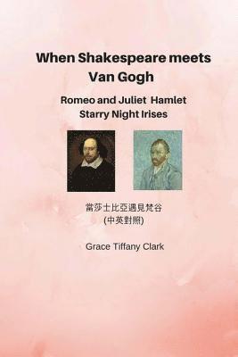 When Shakespeare meets Van Gogh: Romeo and Juliet, Hamlet, Starry Night, Irises 1