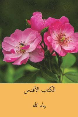 bokomslag Kitab-I-Aqdas ( Arabic Edition )