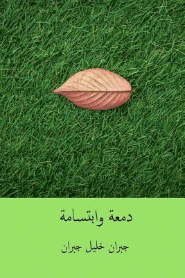bokomslag Dam'a Wa Ibtisama ( Arabic Edition )