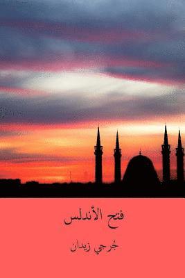 Fath Al-Andalus ( Arabic Edition ) 1