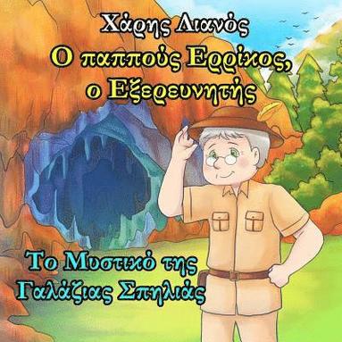 bokomslag Grandpa Henry, the Explorer: The Secret of the Light Blue Cave (Greek Edition)