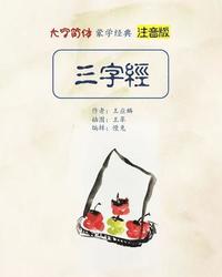 bokomslag Pinyin Version Three Character Classic in Large Print