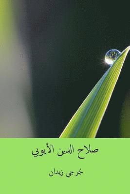 bokomslag Salah Al-Din Al-Ayyubi ( Arabic Edition )