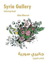 bokomslag Syria Gallery: Coloring book
