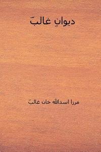 bokomslag Diwan-E-Ghalib (Urdu Edition)
